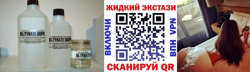 Бутират BDO 33% Сухой Лог