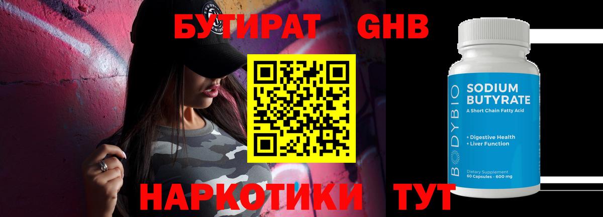 Бутират вода  Бутират  Сухой Лог  Вход с VPN 