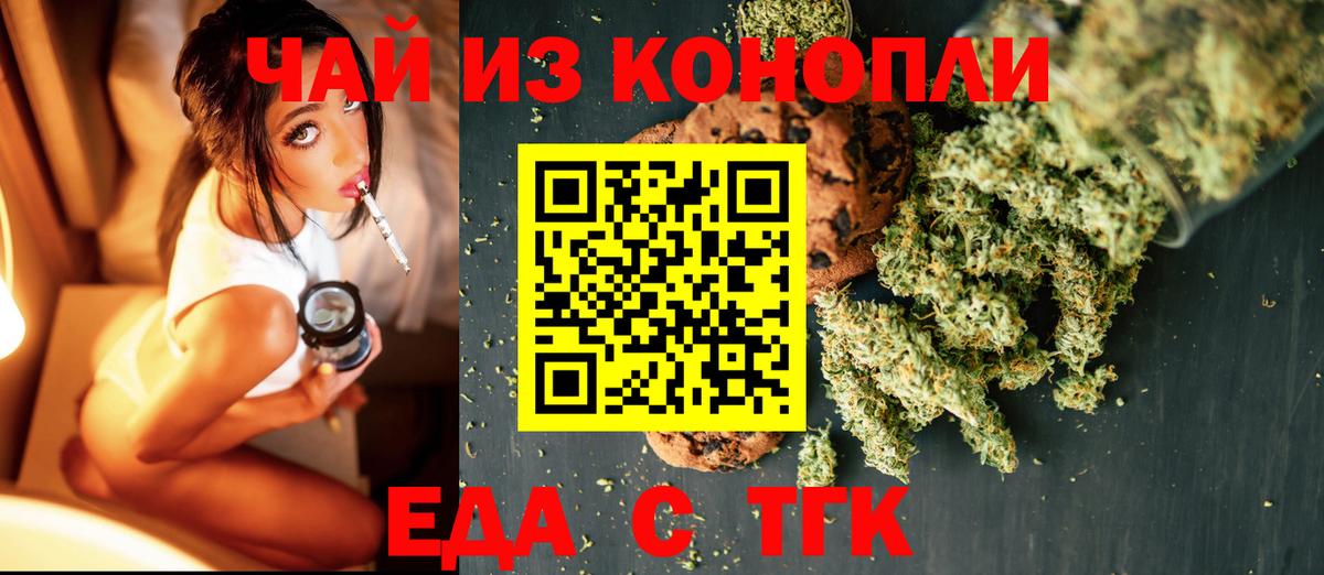 Печенье с ТГК марихуана Сухой Лог