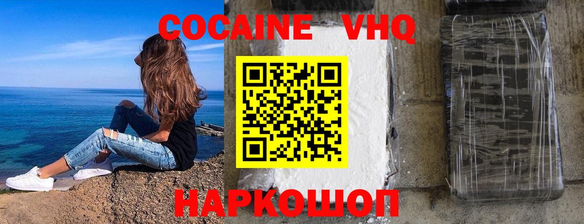 КОКАИН Fish Scale  Вход с VPN  купить наркоту  КОКАИН Перу  Сухой Лог 