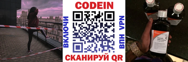 Codein напиток Lean (лин)  наркошоп  Сухой Лог 