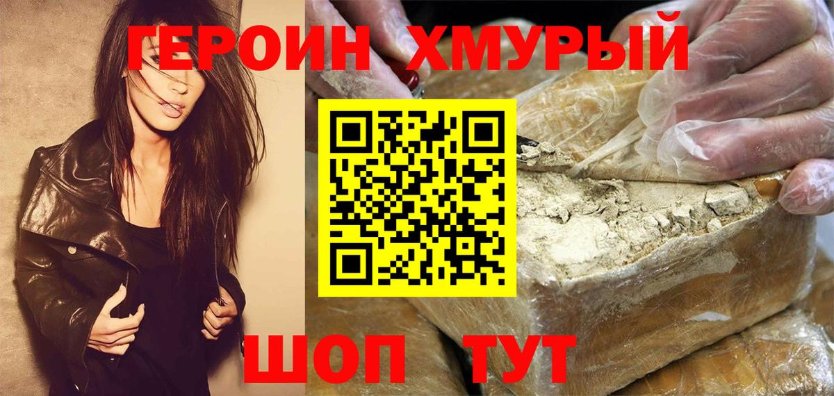 Героин Афган  Вход с VPN  Сухой Лог 