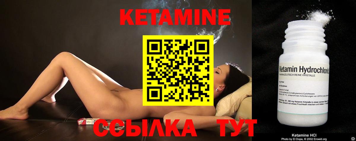 КЕТАМИН ketamine  Вход с VPN  Кетамин VHQ  Сухой Лог 
