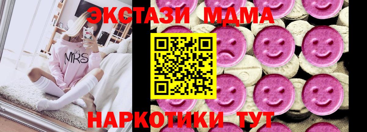 MDMA кристаллы Сухой Лог