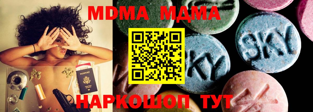 MDMA VHQ  МДМА кристаллы  Сухой Лог  Вход с VPN 