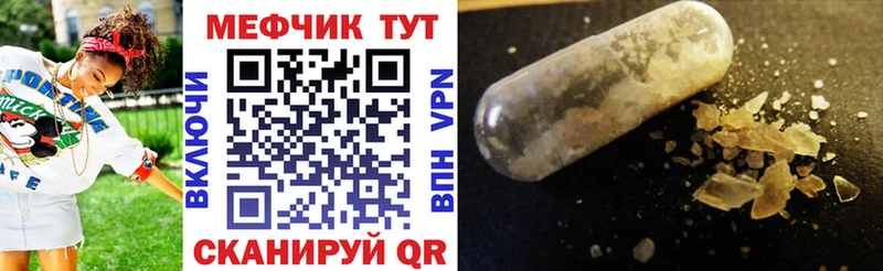 МЯУ-МЯУ mephedrone Сухой Лог