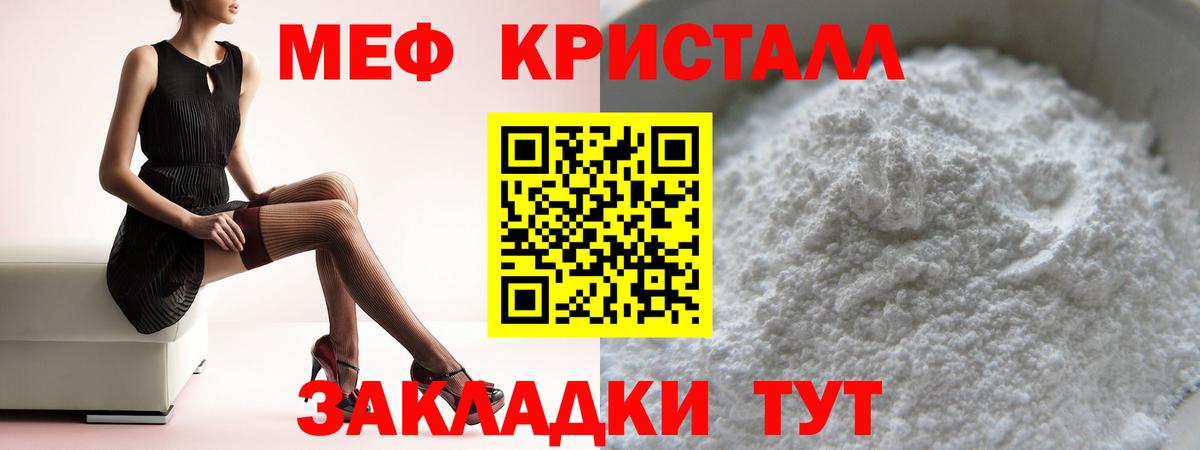 Сухой Лог  МЕФ мяу мяу  Меф  Вход с VPN  Меф mephedrone 