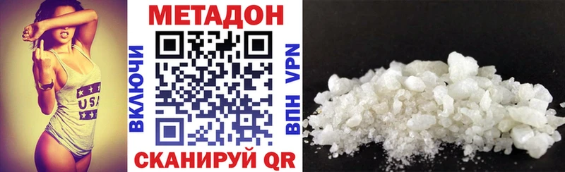 МЕТАДОН мёд Сухой Лог