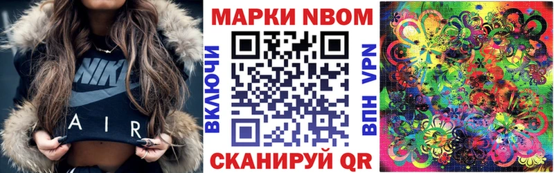 Марки NBOMe 1500мкг  Сухой Лог 
