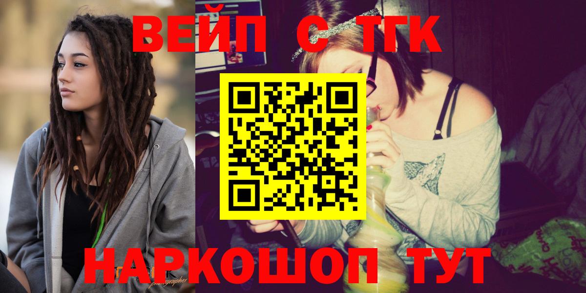 Дистиллят ТГК THC oil  Вход с VPN  где купить наркоту  Сухой Лог 